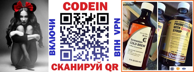 купить закладку  Кропоткин  Codein напиток Lean (лин) 