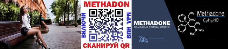 гидра как зайти  Кропоткин  Метадон VHQ  купить закладку 